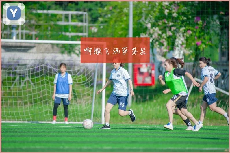 解析金妍儿冬奥会夺冠技术：艺术表现力与高难度的完美融合